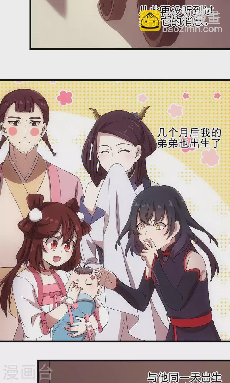 最终话 跃龙门-第73话