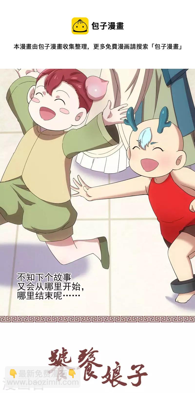 最终话 跃龙门-第73话