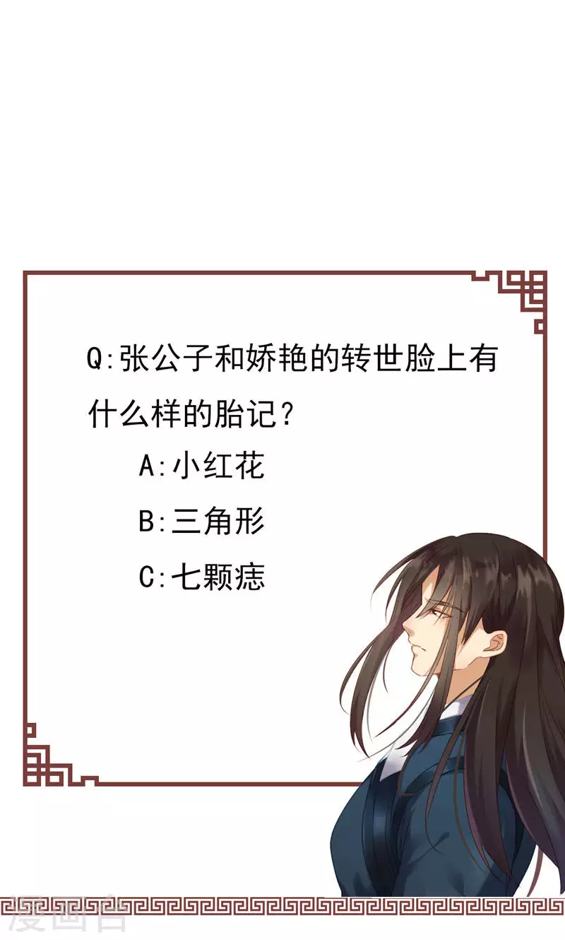 最终话 跃龙门-第73话