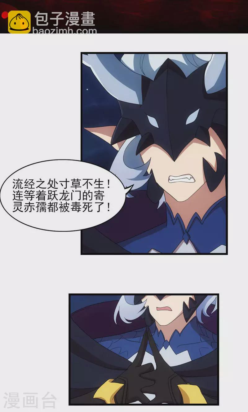 最终话 跃龙门-第73话