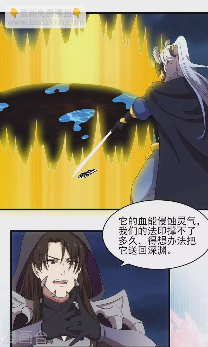 最终话 跃龙门-第73话