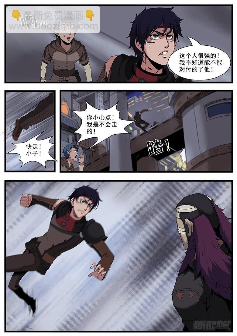 黑煞（上）-第13话