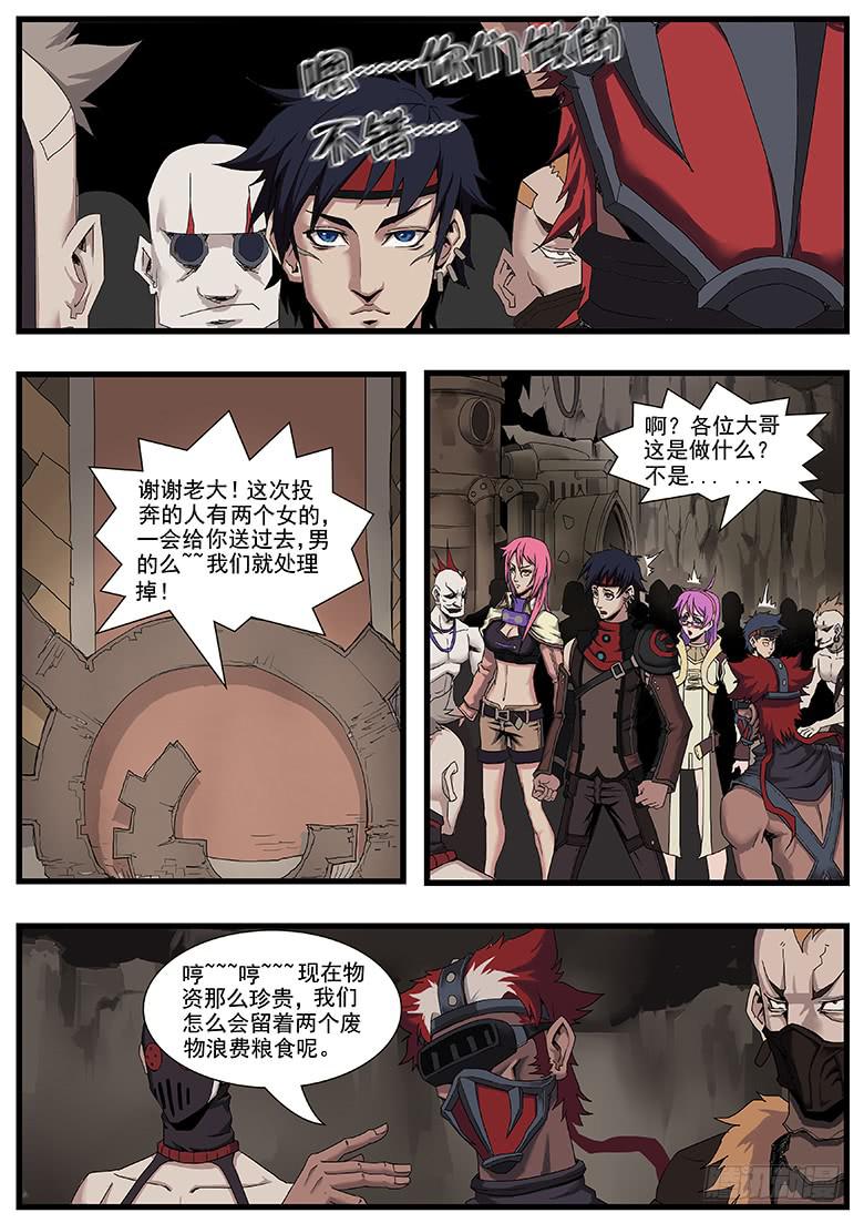 荒漠沙匪-第5话