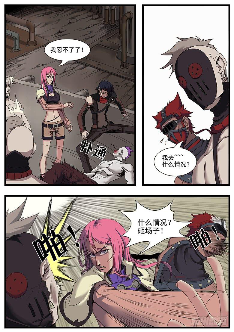 荒漠沙匪-第5话