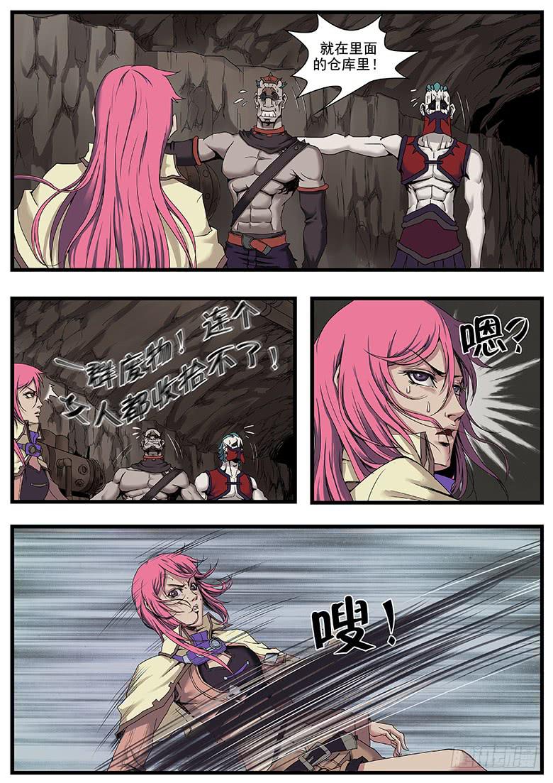 荒漠沙匪-第5话