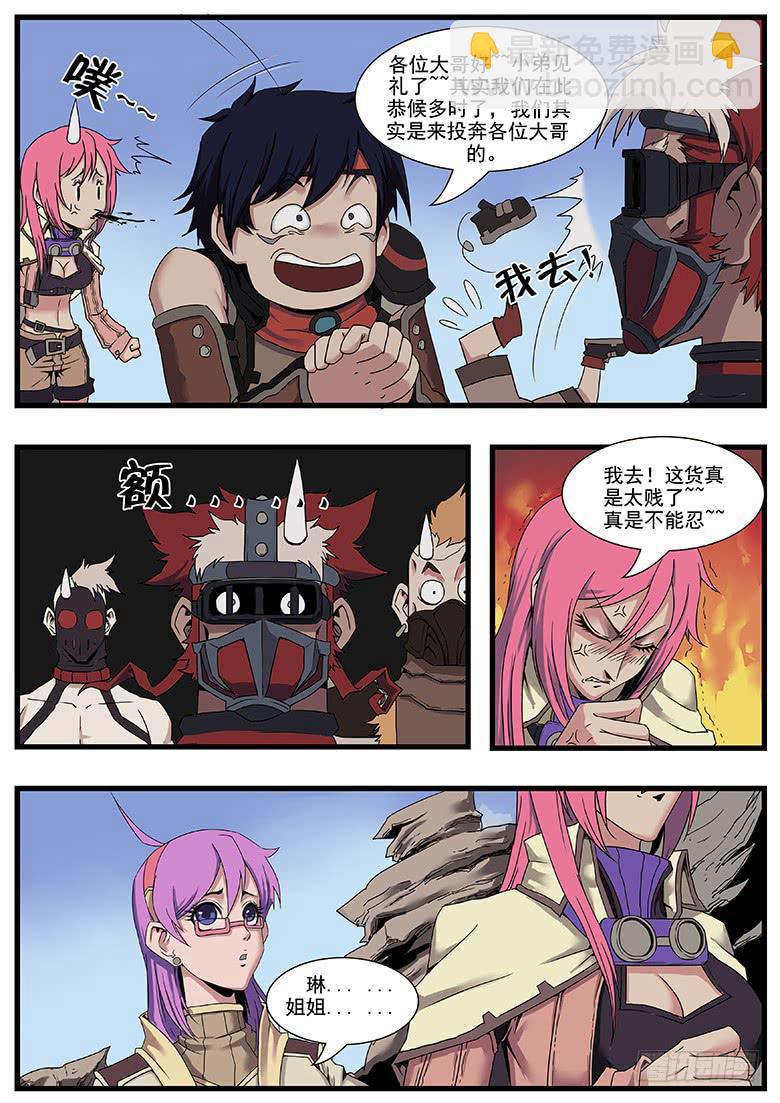 荒漠沙匪-第5话