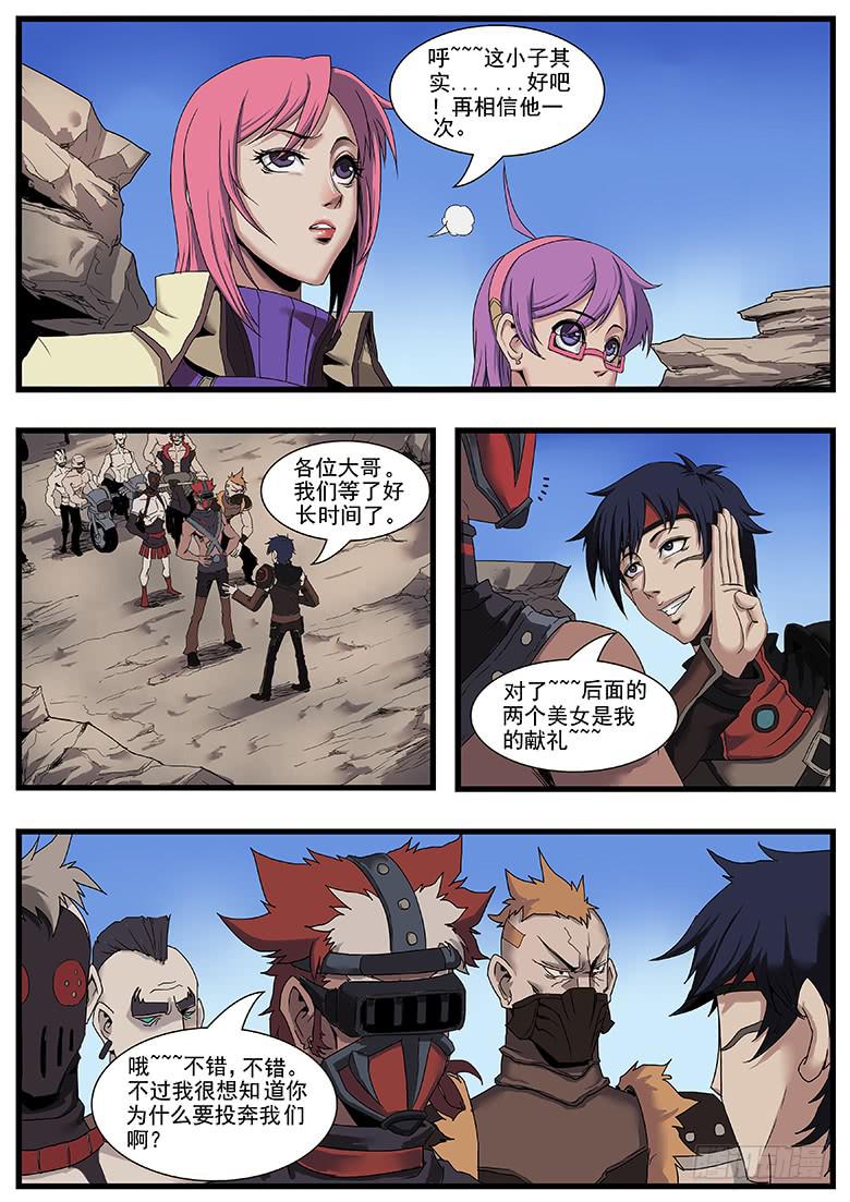 荒漠沙匪-第5话