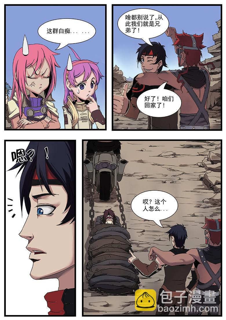 荒漠沙匪-第5话