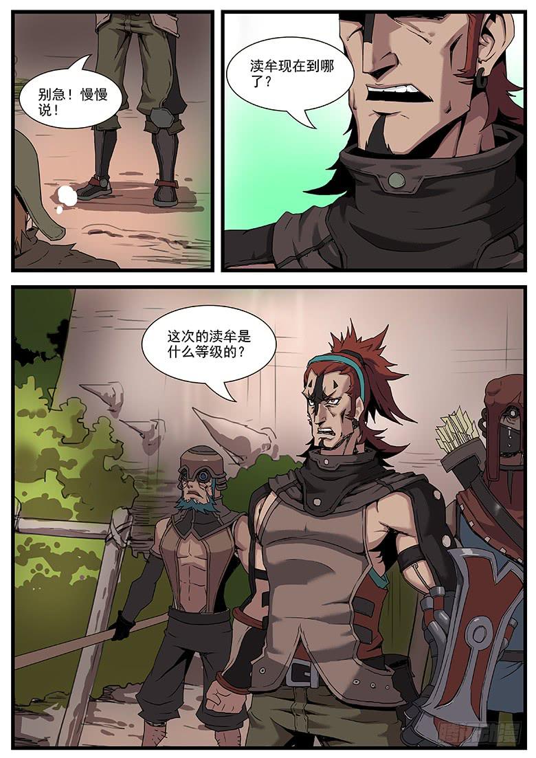 再见！钢铁之城！-第31话