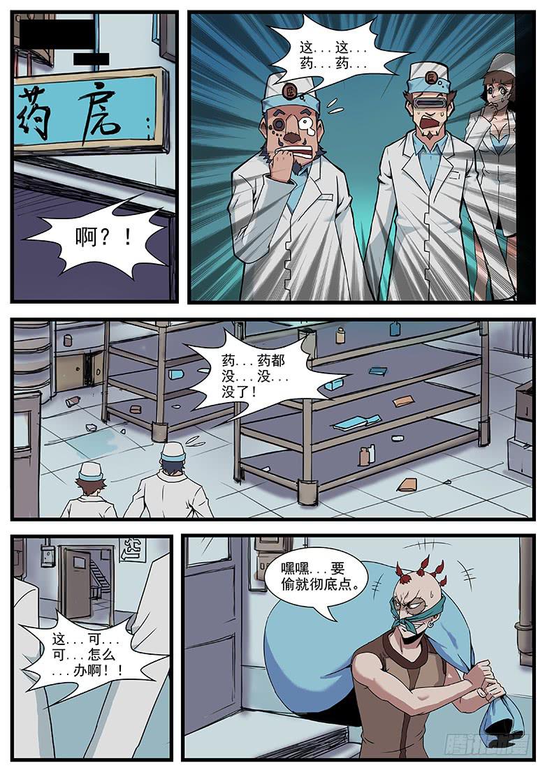 再见！钢铁之城！-第31话