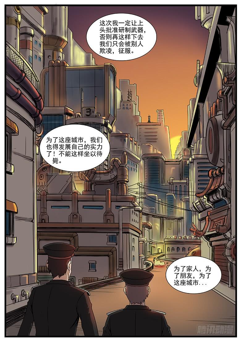 再见！钢铁之城！-第31话