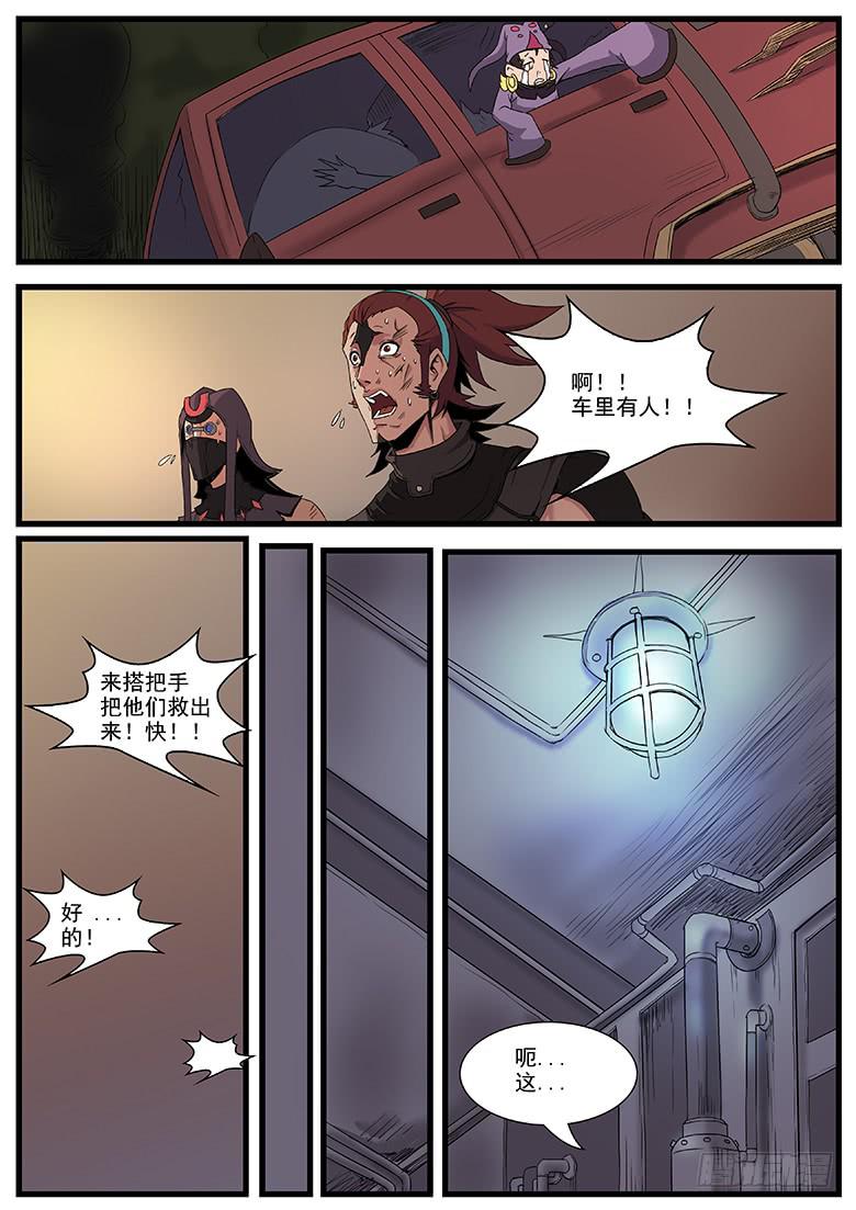 天降飞车-第35话