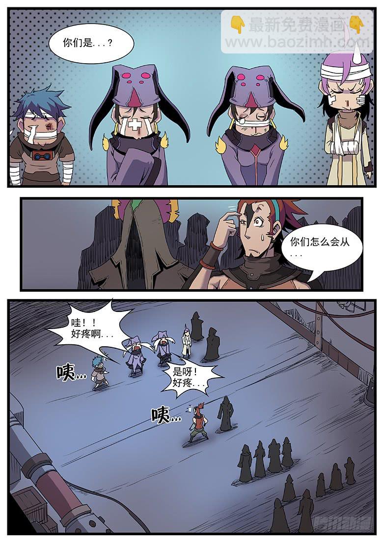 天降飞车-第35话