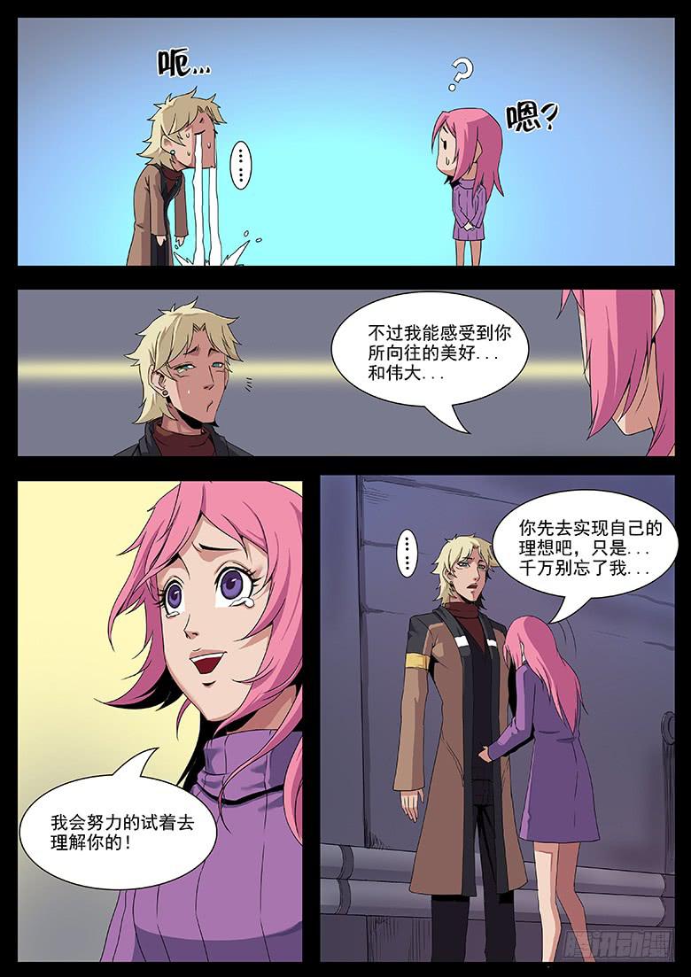 天降飞车-第35话