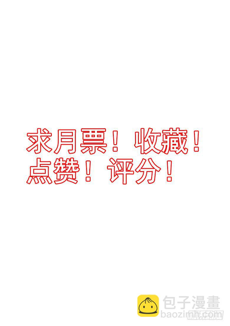 天降飞车-第35话