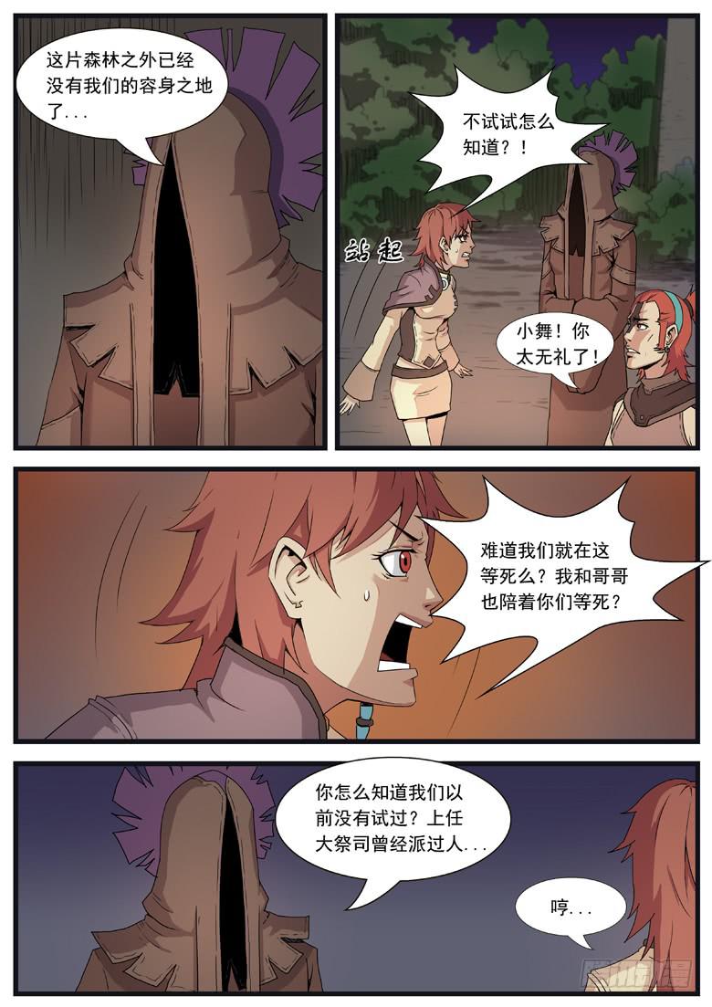 核之殇 篇-第39话