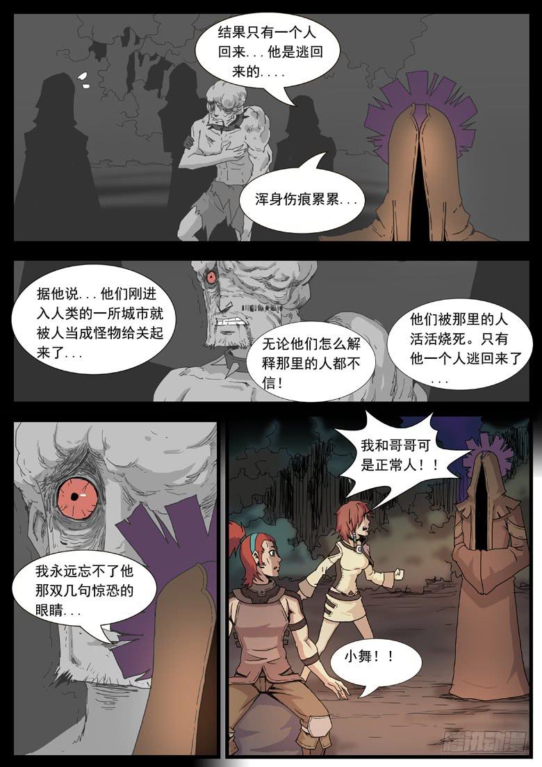 核之殇 篇-第39话