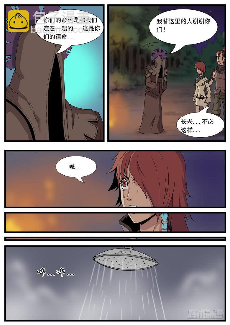 核之殇 篇-第39话