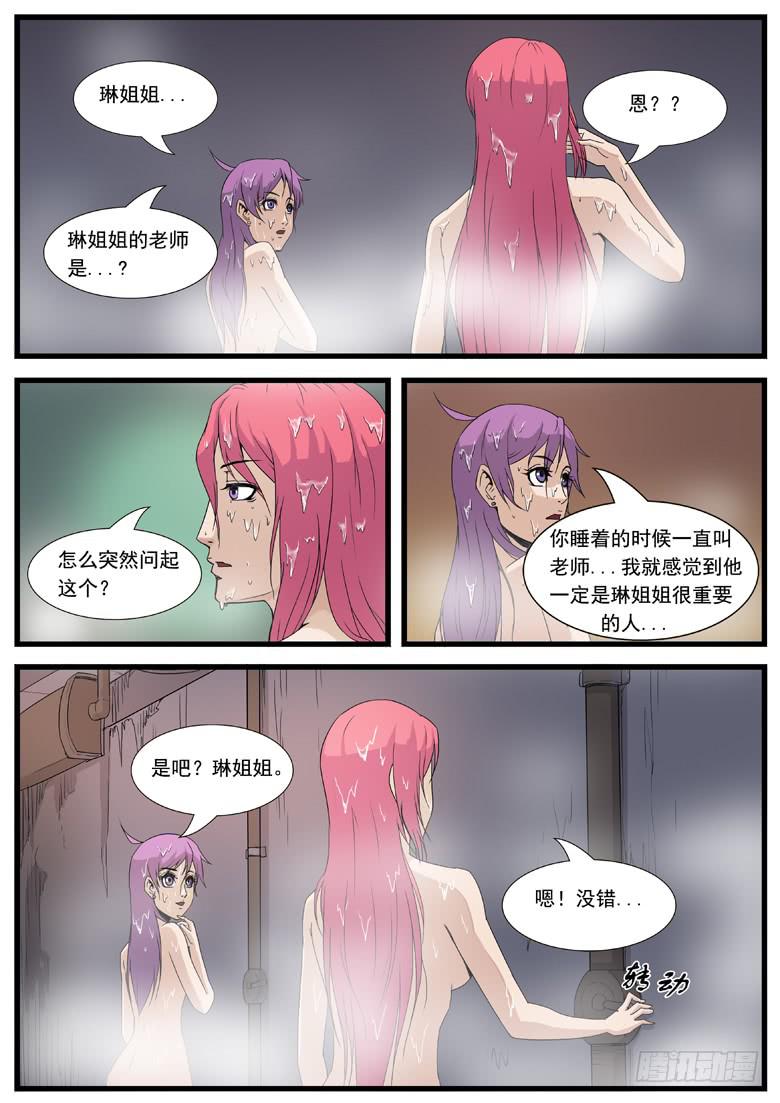 核之殇 篇-第39话