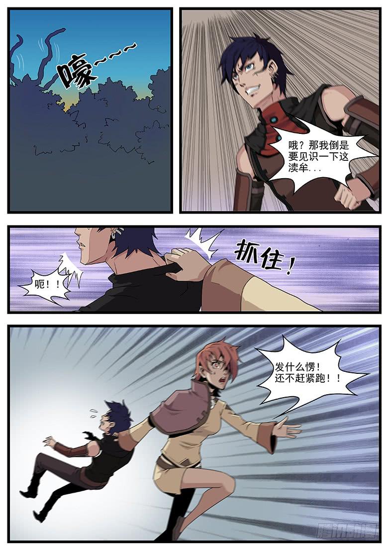 核之殇 篇-第47话