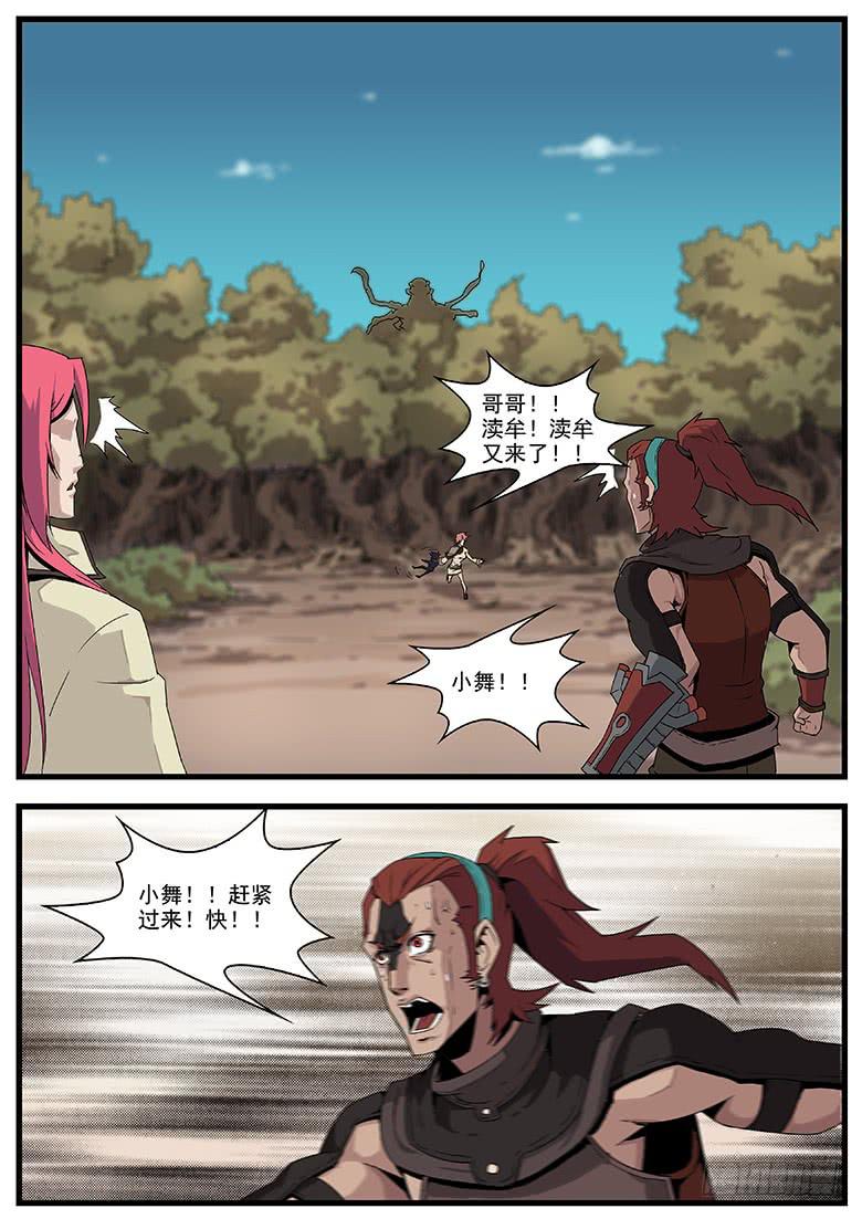 核之殇 篇-第47话