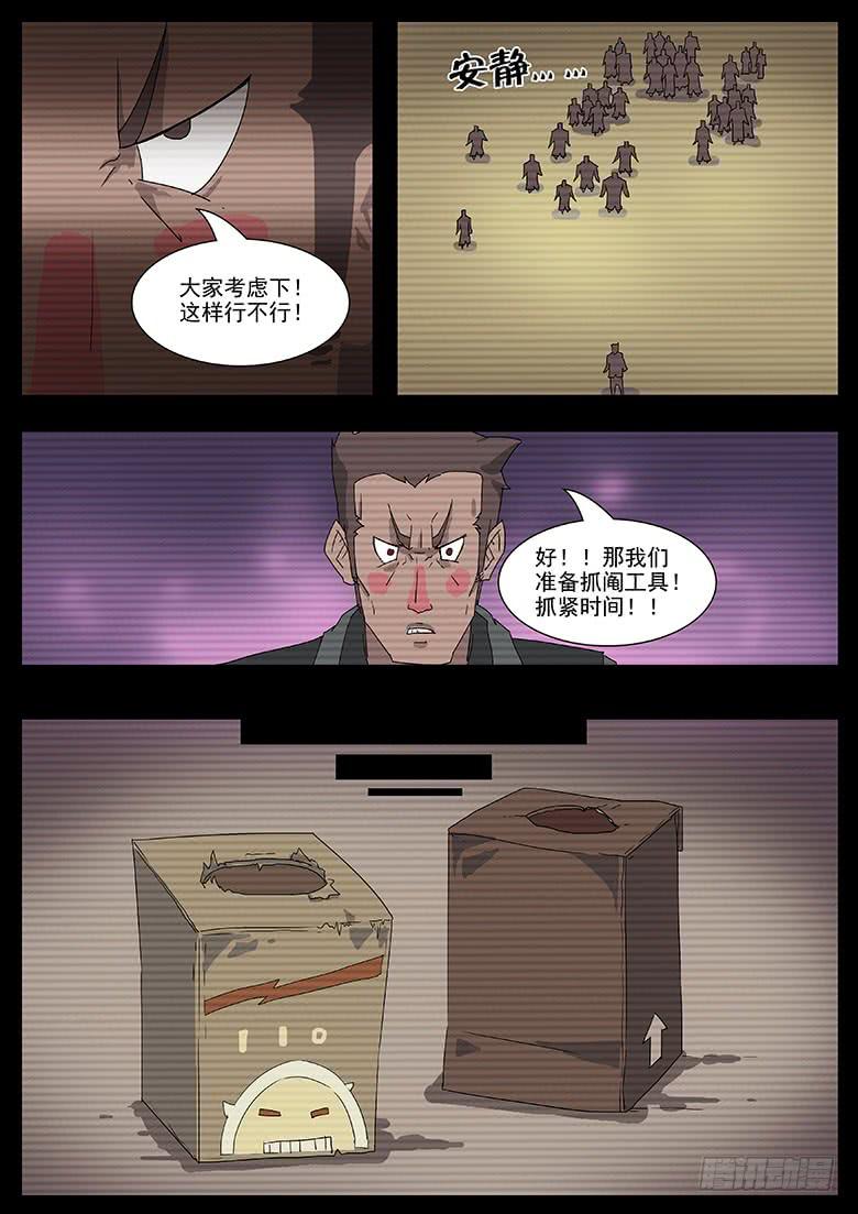 核之殇 篇-第51话