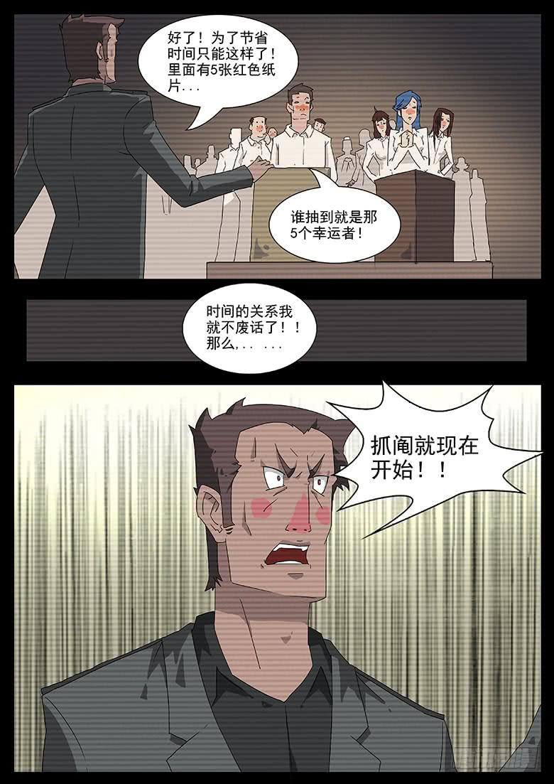 核之殇 篇-第51话