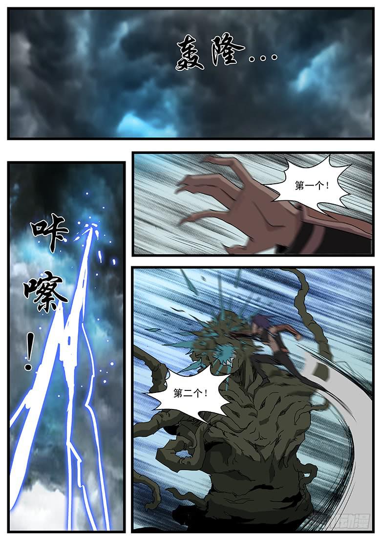 核之殇 篇-第57话