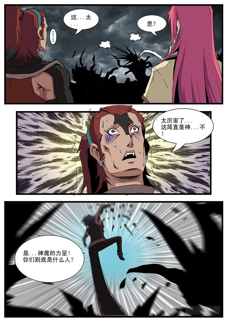 核之殇 篇-第57话