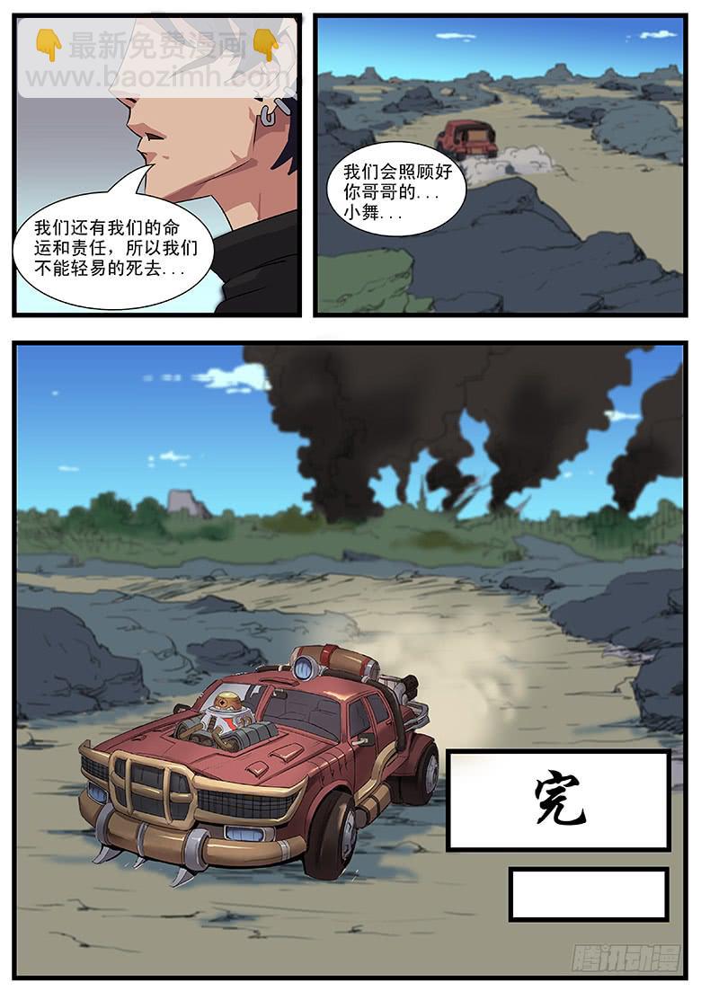 核之殇 完结篇-第59话