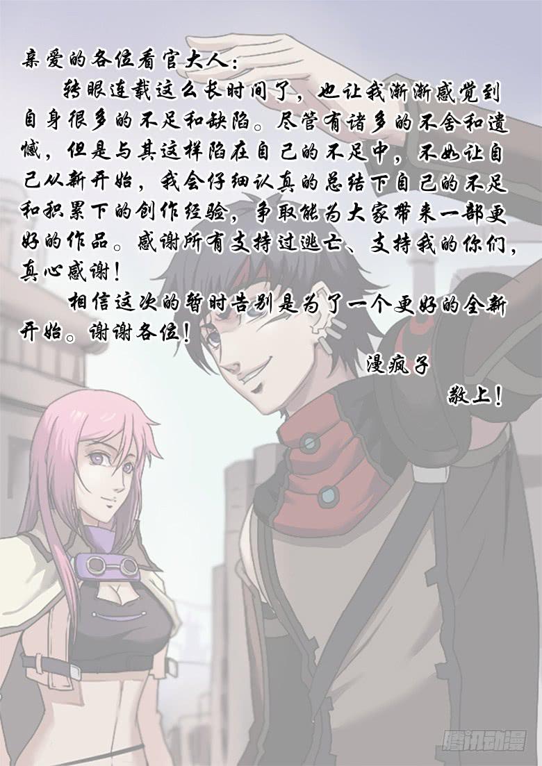 核之殇 完结篇-第59话