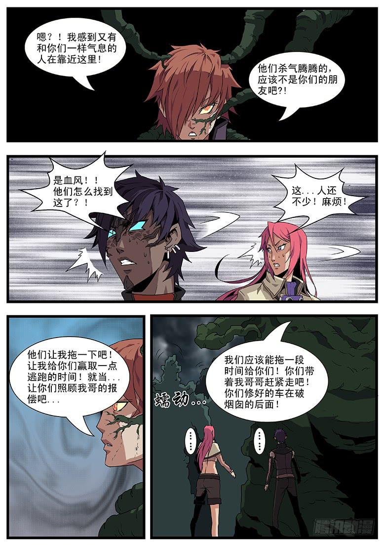 核之殇 完结篇-第59话