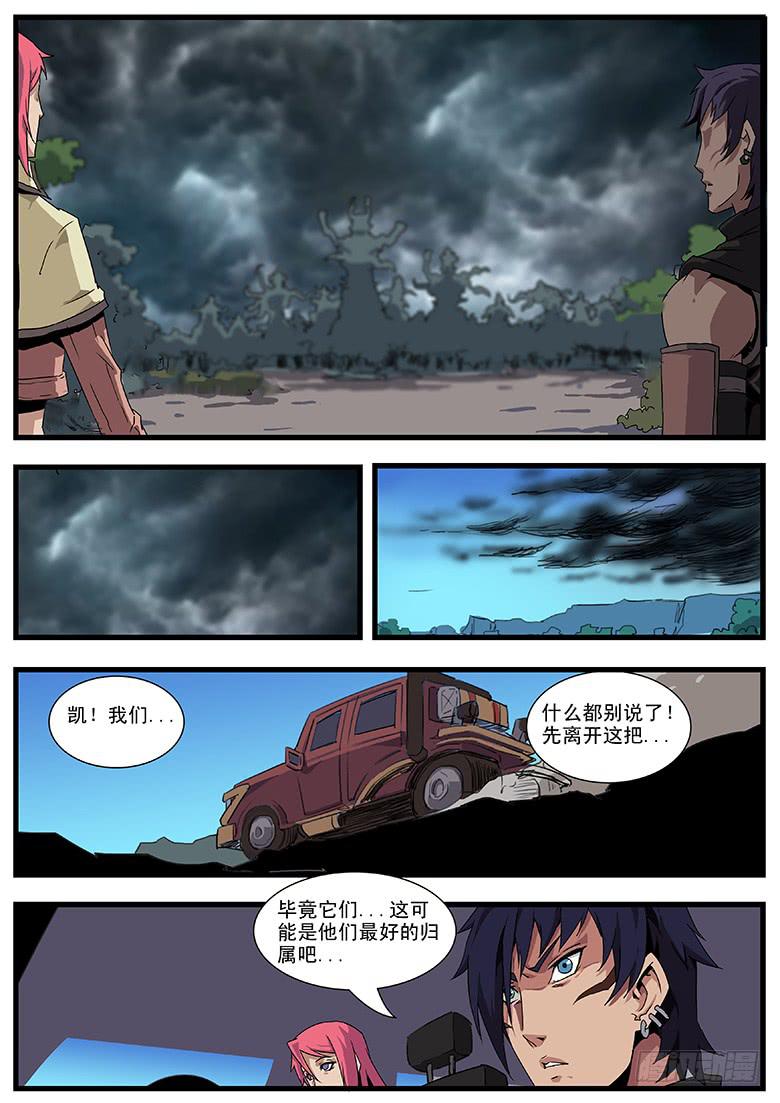 核之殇 完结篇-第59话