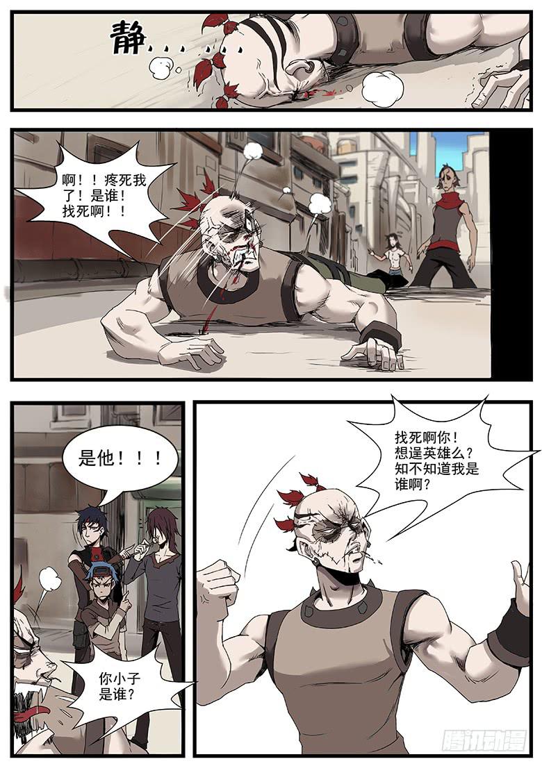 钢铁之城下-第11话