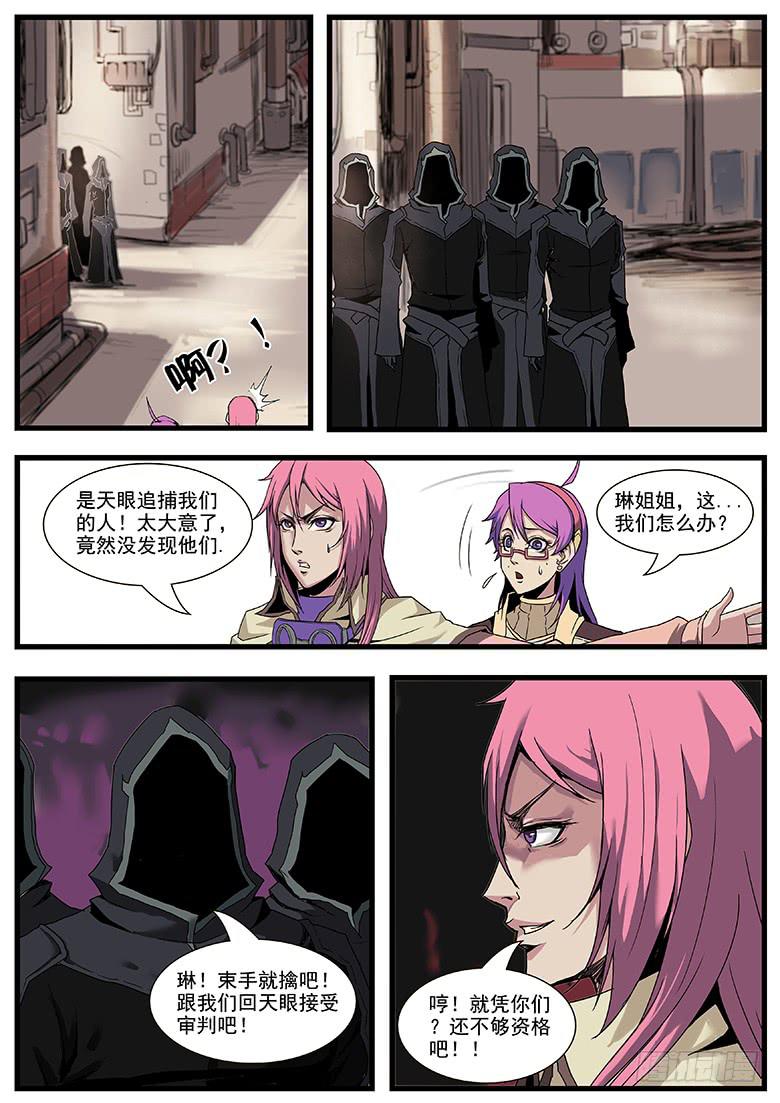 钢铁之城下-第11话