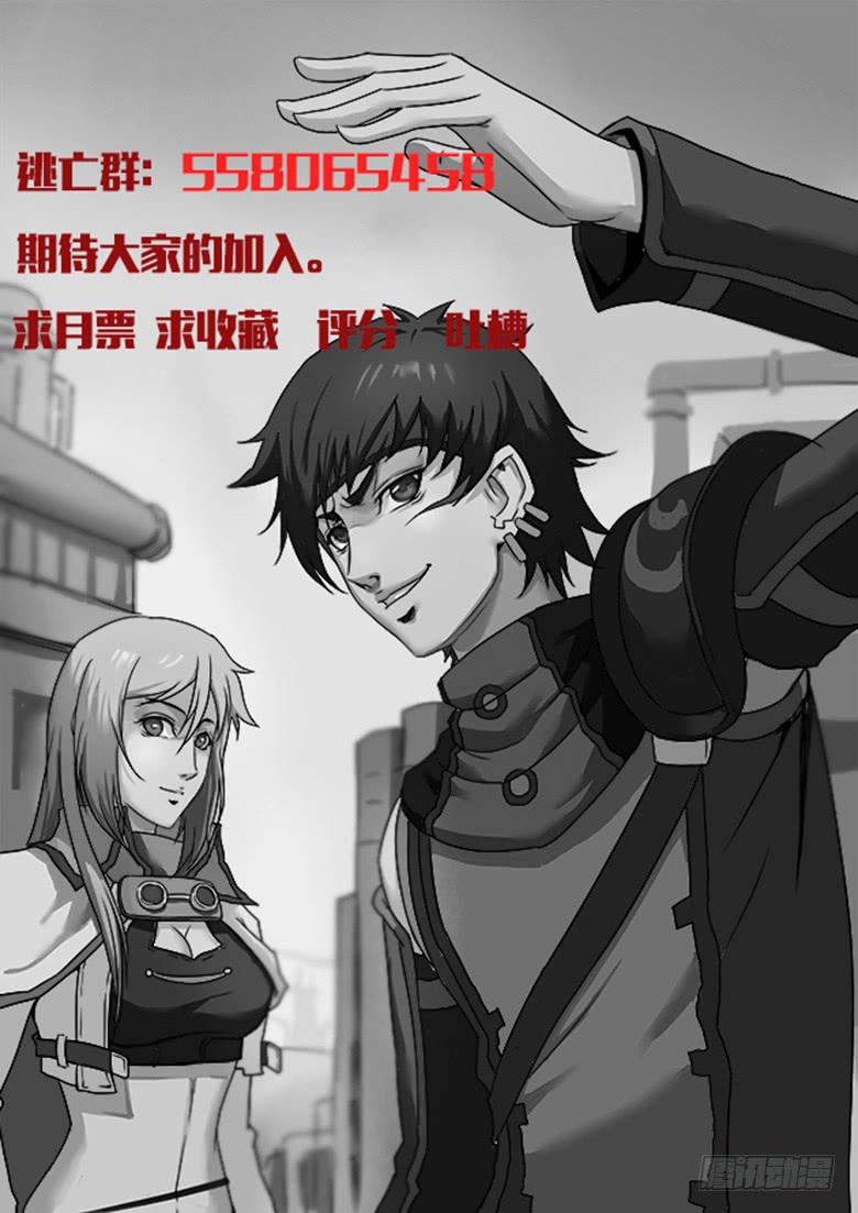 钢铁之城下-第11话