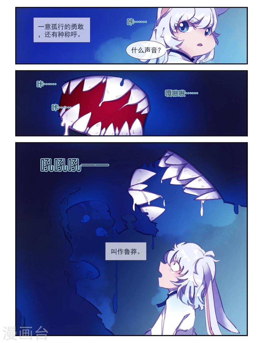 番外1 优等猫与偏科兔-第25话