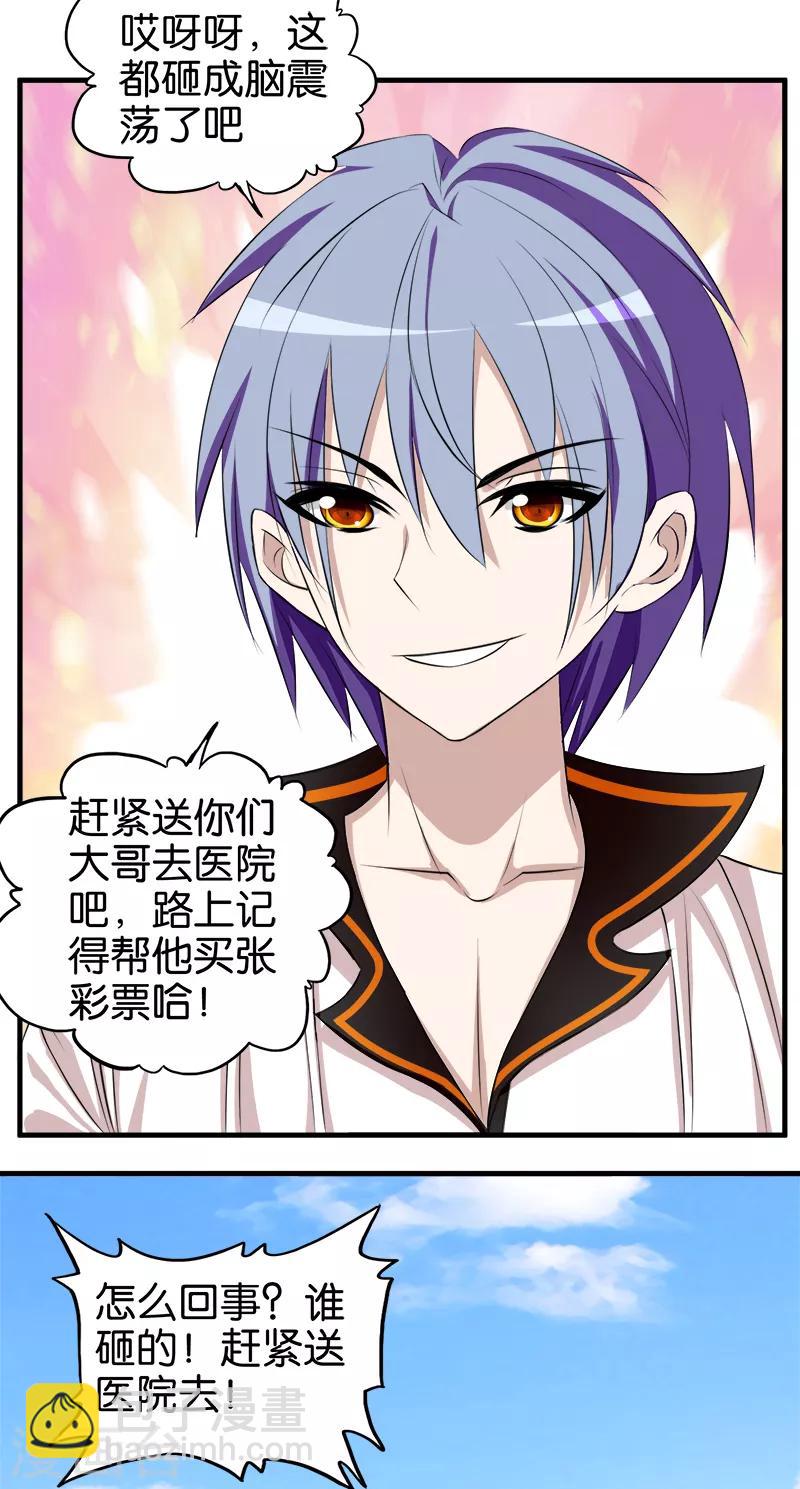 第10话 初恋女友-第11话