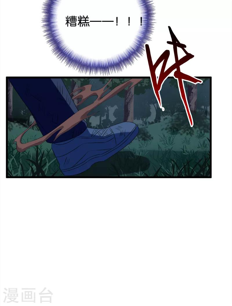 第102话 报复-第103话