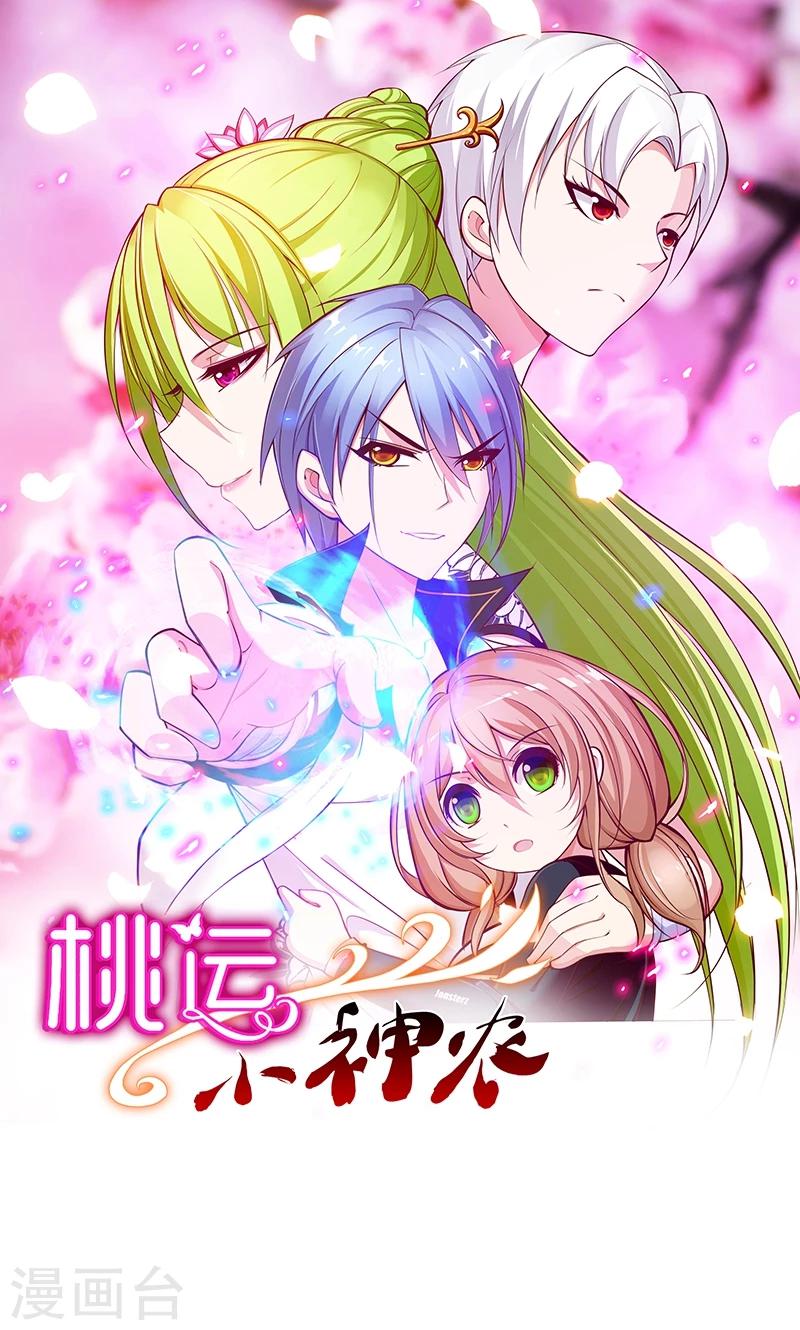 第104话 匹夫无罪-第105话