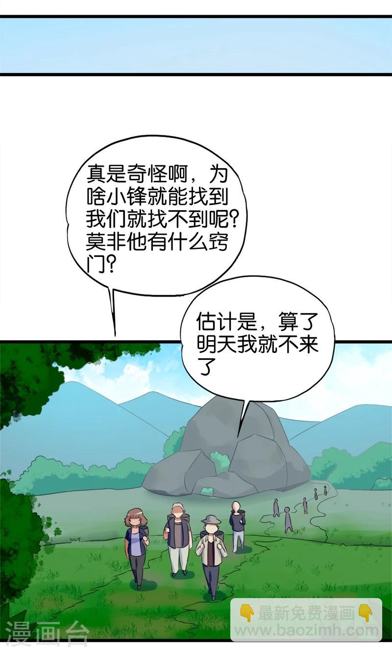 第104话 匹夫无罪-第105话