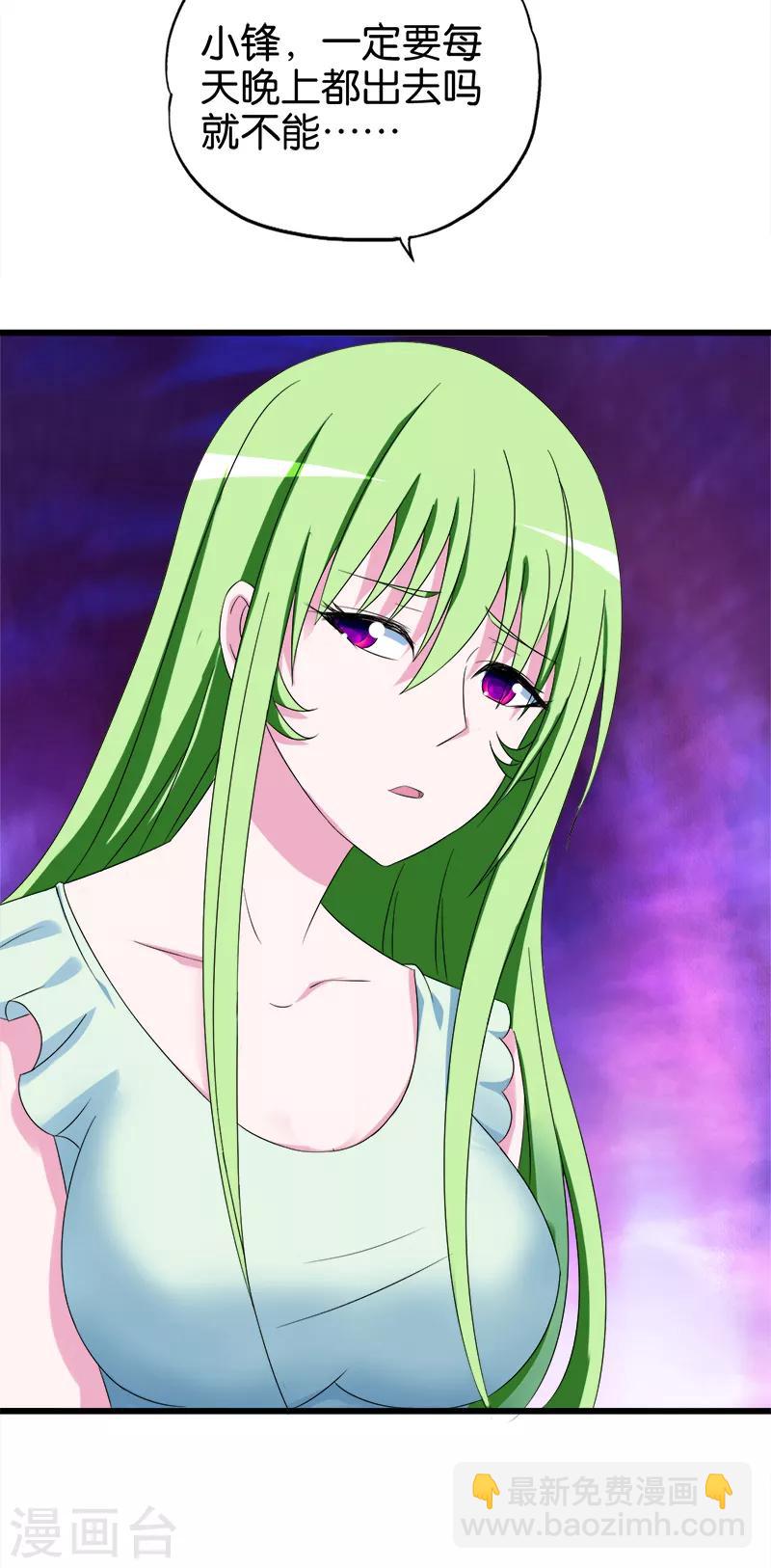 第106话 合作愉快-第107话