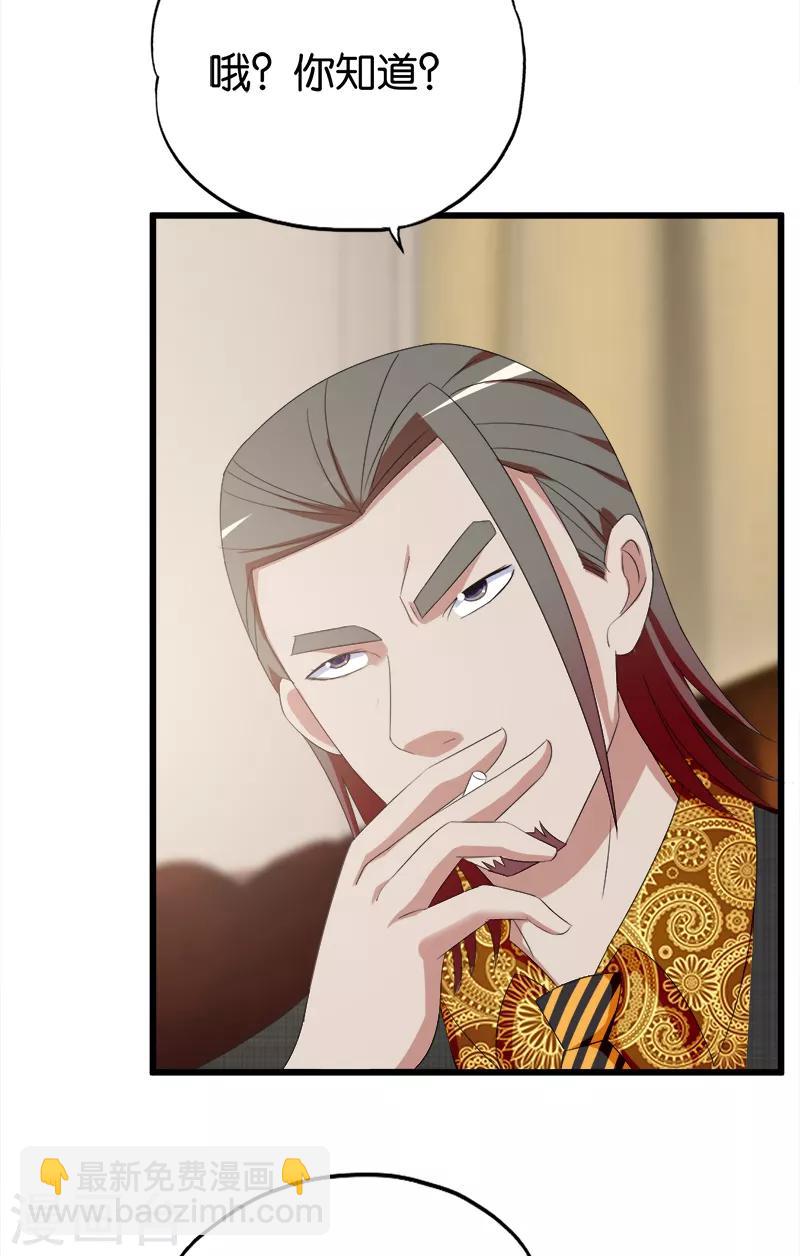 第106话 合作愉快-第107话