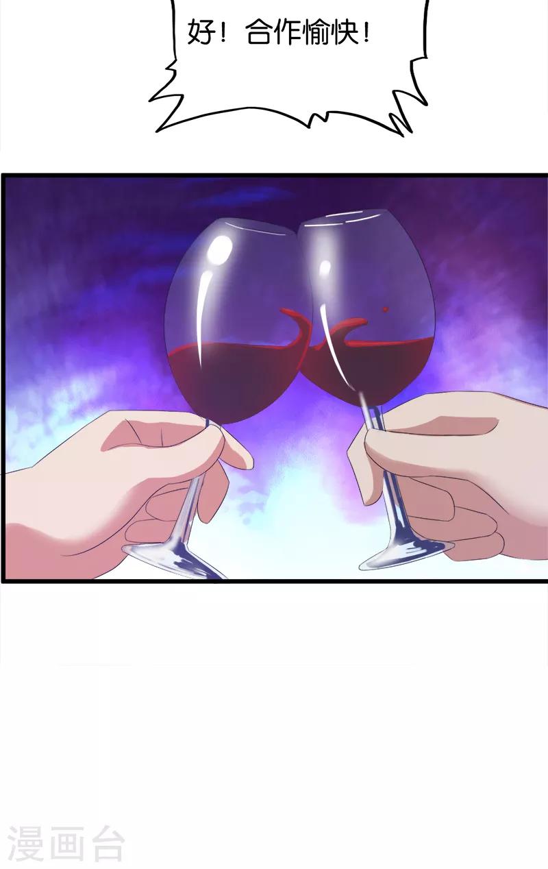 第106话 合作愉快-第107话