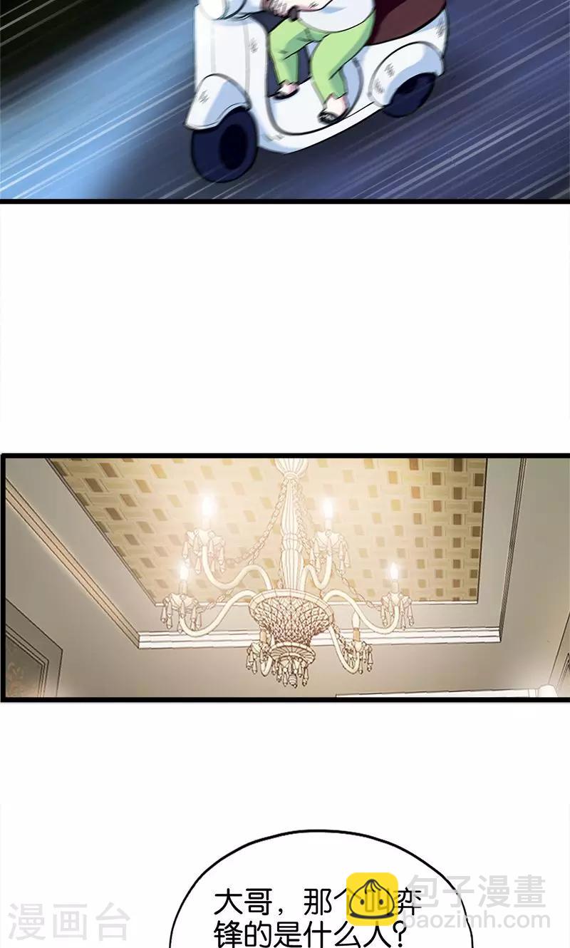 第108话 正经生意-第109话