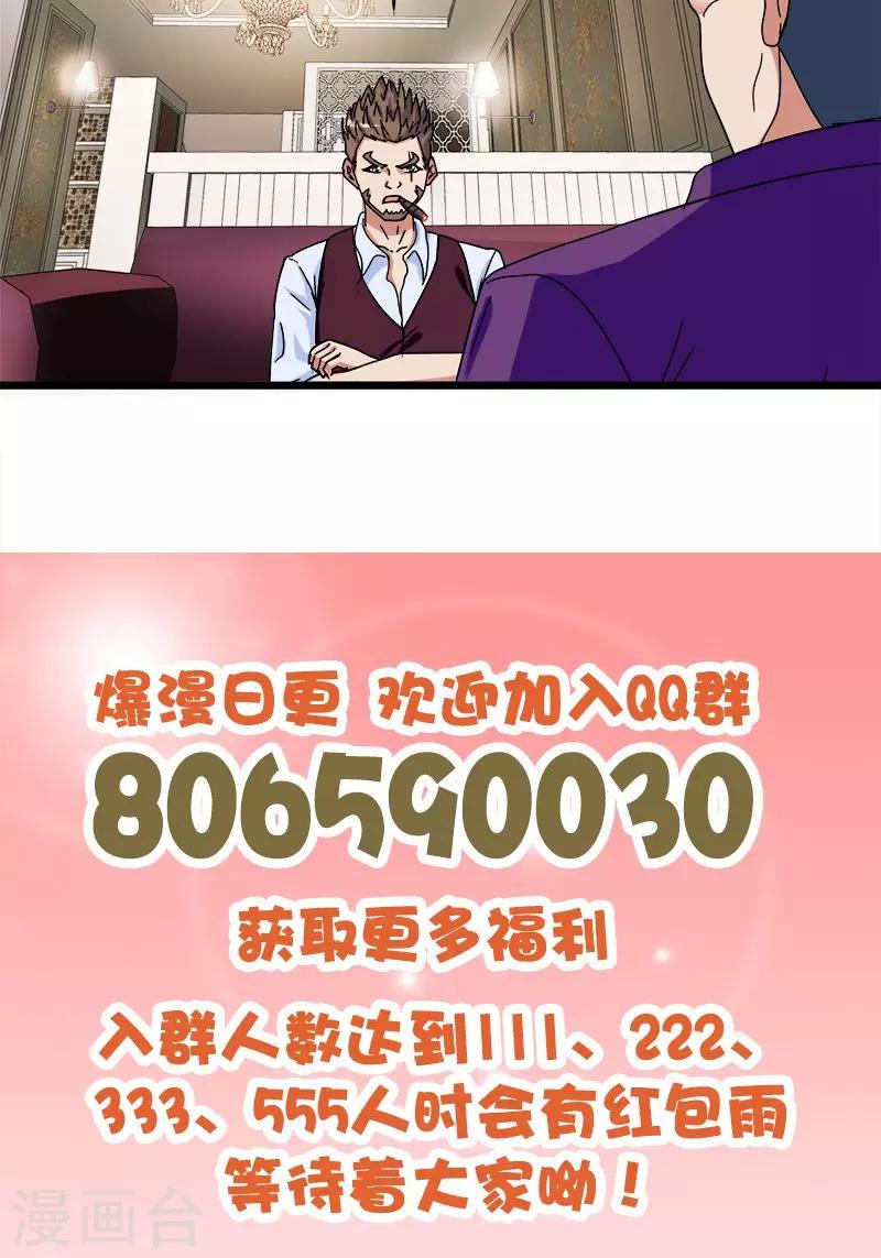第108话 正经生意-第109话