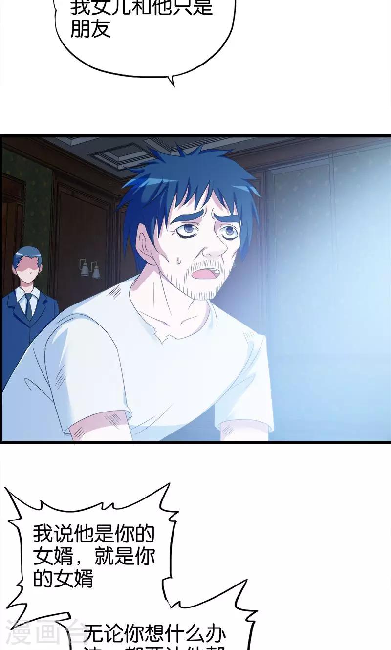 第108话 正经生意-第109话