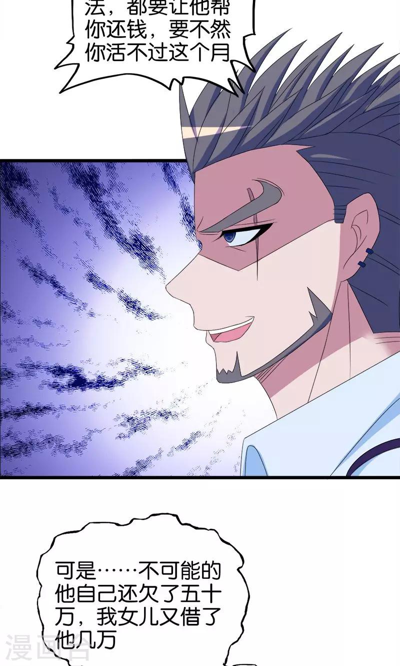 第108话 正经生意-第109话