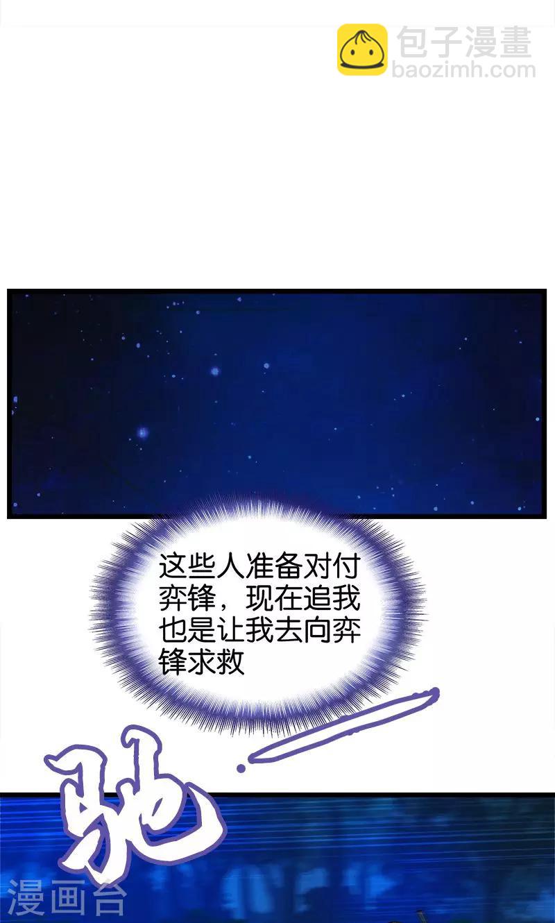 第108话 正经生意-第109话