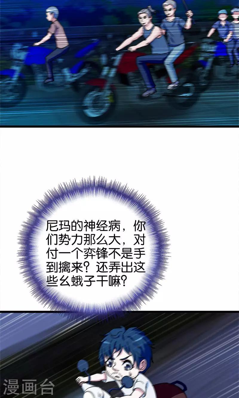 第108话 正经生意-第109话